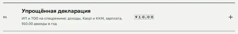 Строка реестра услуг с кодами форм