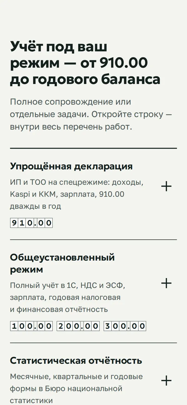 EsepONE на телефоне, экран 2