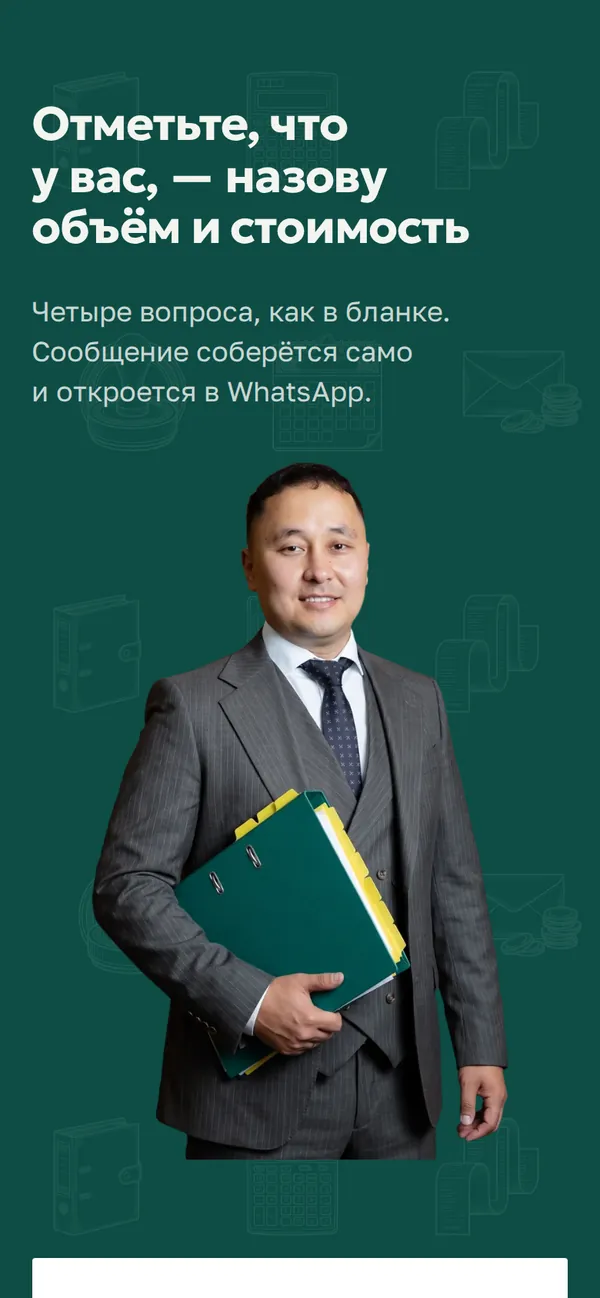 EsepONE на телефоне, экран 3