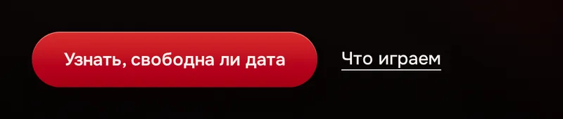 Одна главная кнопка и ссылка рядом