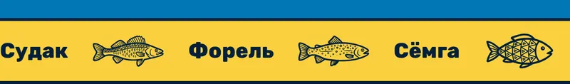 Бегущая строка с рыбами