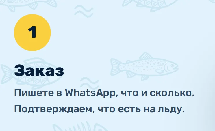 Шаг доставки на узоре