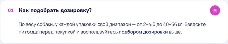 Вопрос в FAQ