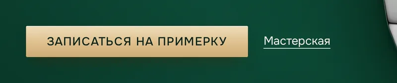Кнопка «металл»: градиент шампани и внутренний блик
