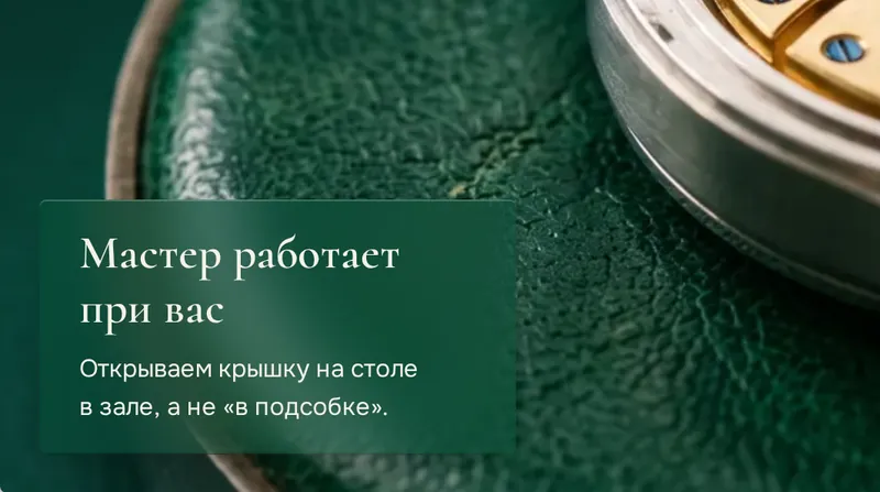 Стеклянная плашка на кадре мастерской