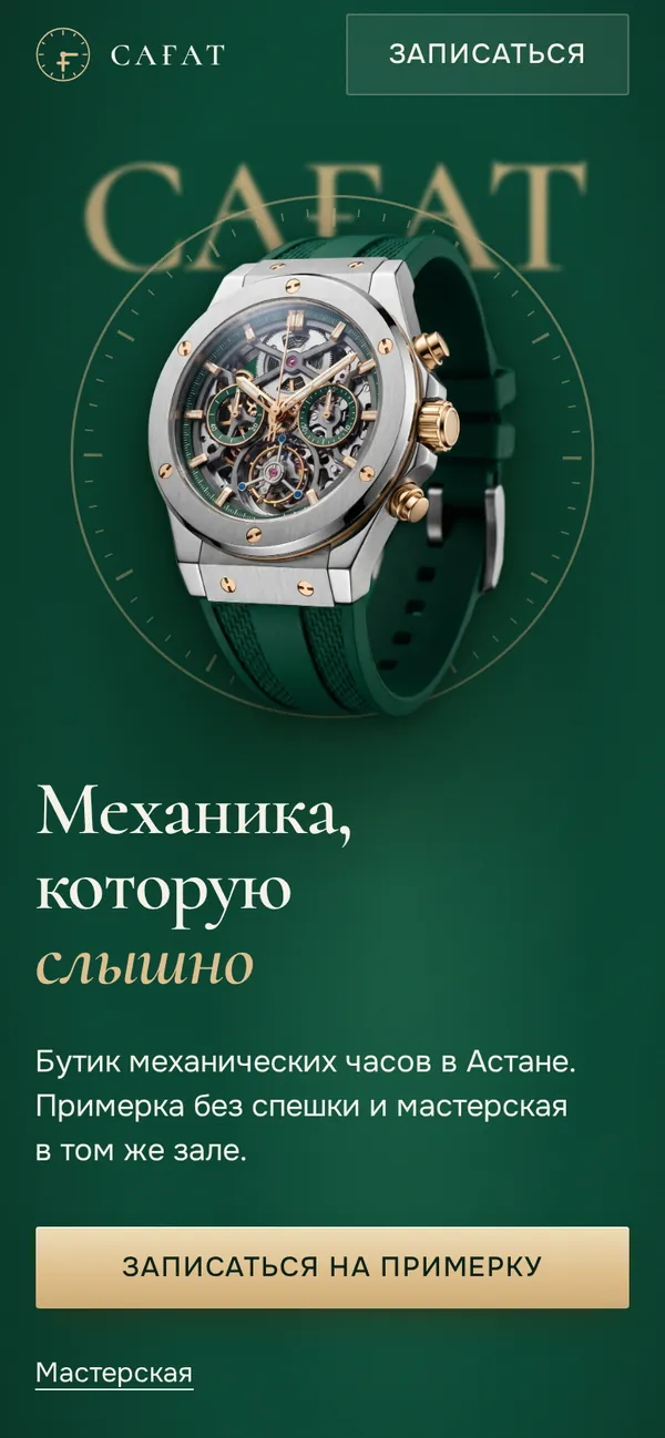 Сағат на телефоне, экран 1