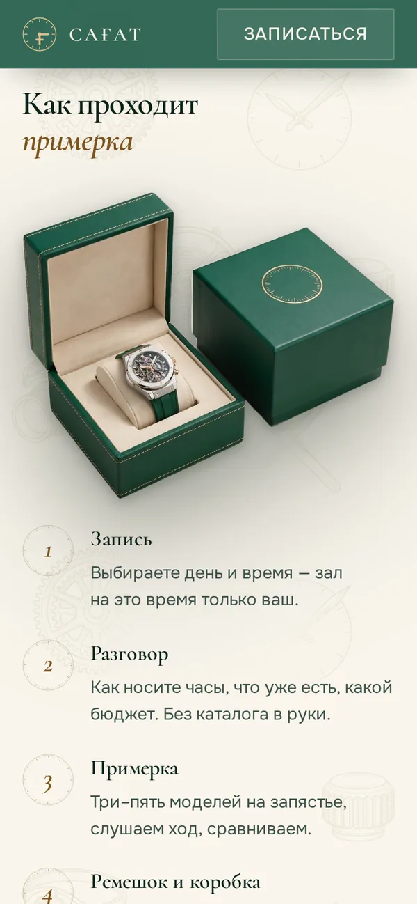 Сағат на телефоне, экран 3