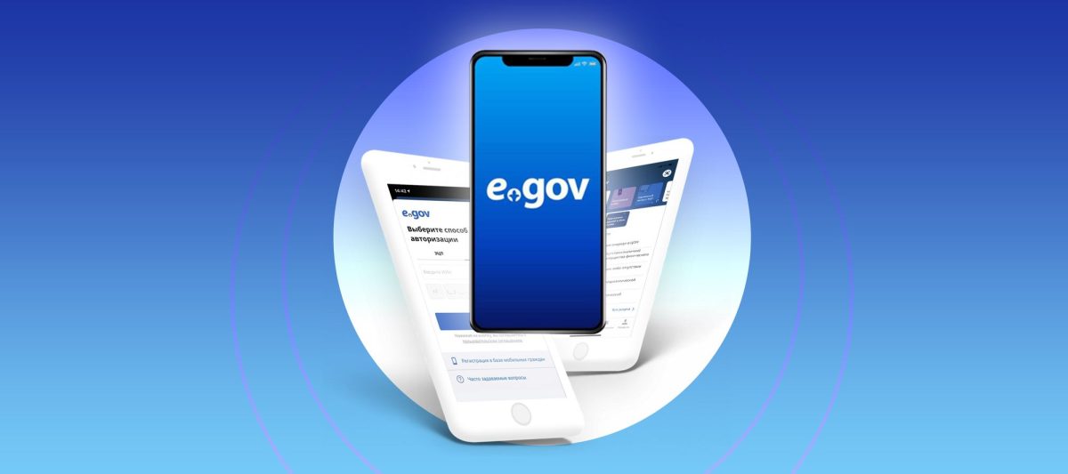 Доступ к eGov и сайтам государственных органов восстановлен