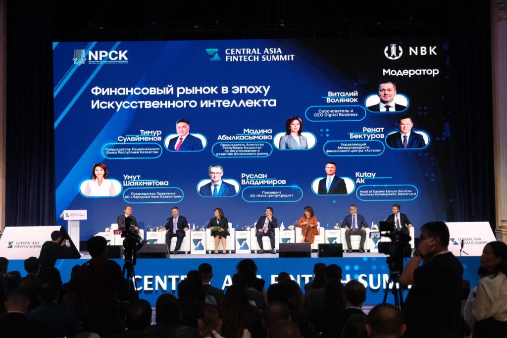 В Алматы пройдет Central Asia Fintech Summit 2026: обсудят ИИ, Open Banking и будущее финансового рынка