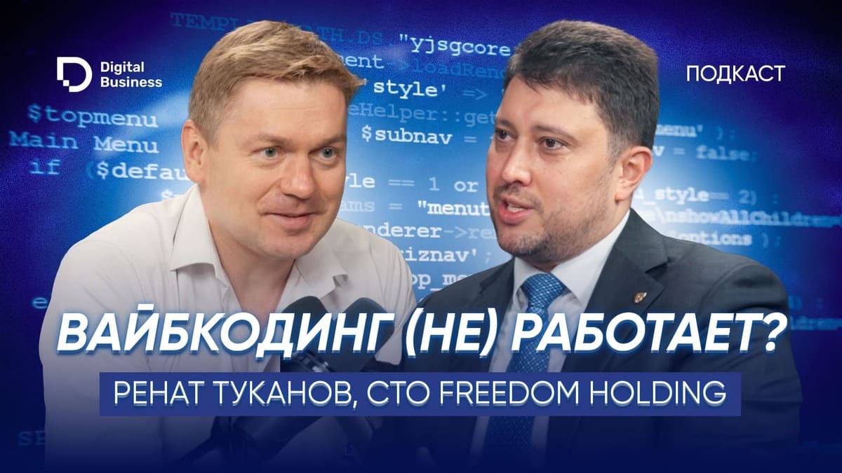 СTO Freedom рассказал, заменит ли ИИ сотрудников