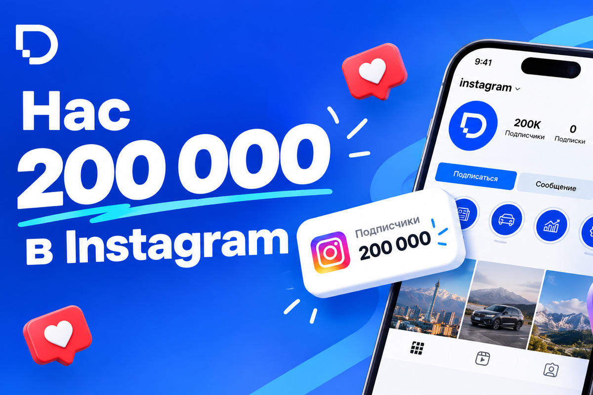 Аккаунт в Instagram достиг отметки в 200 тысяч подписчиков