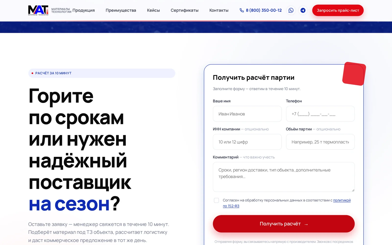 BAYMAT — Сертификаты