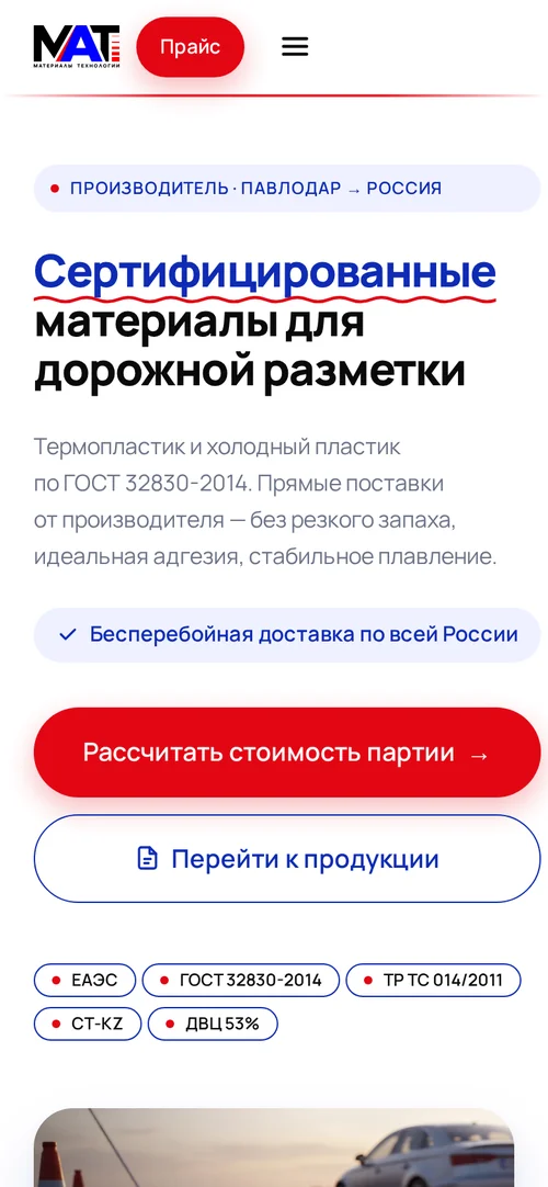 Mobile Hero