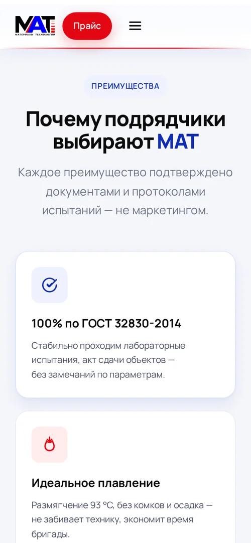 Mobile Продукция