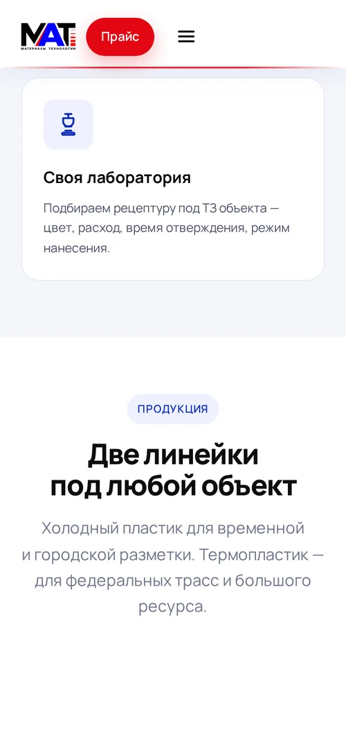 Mobile Кейсы