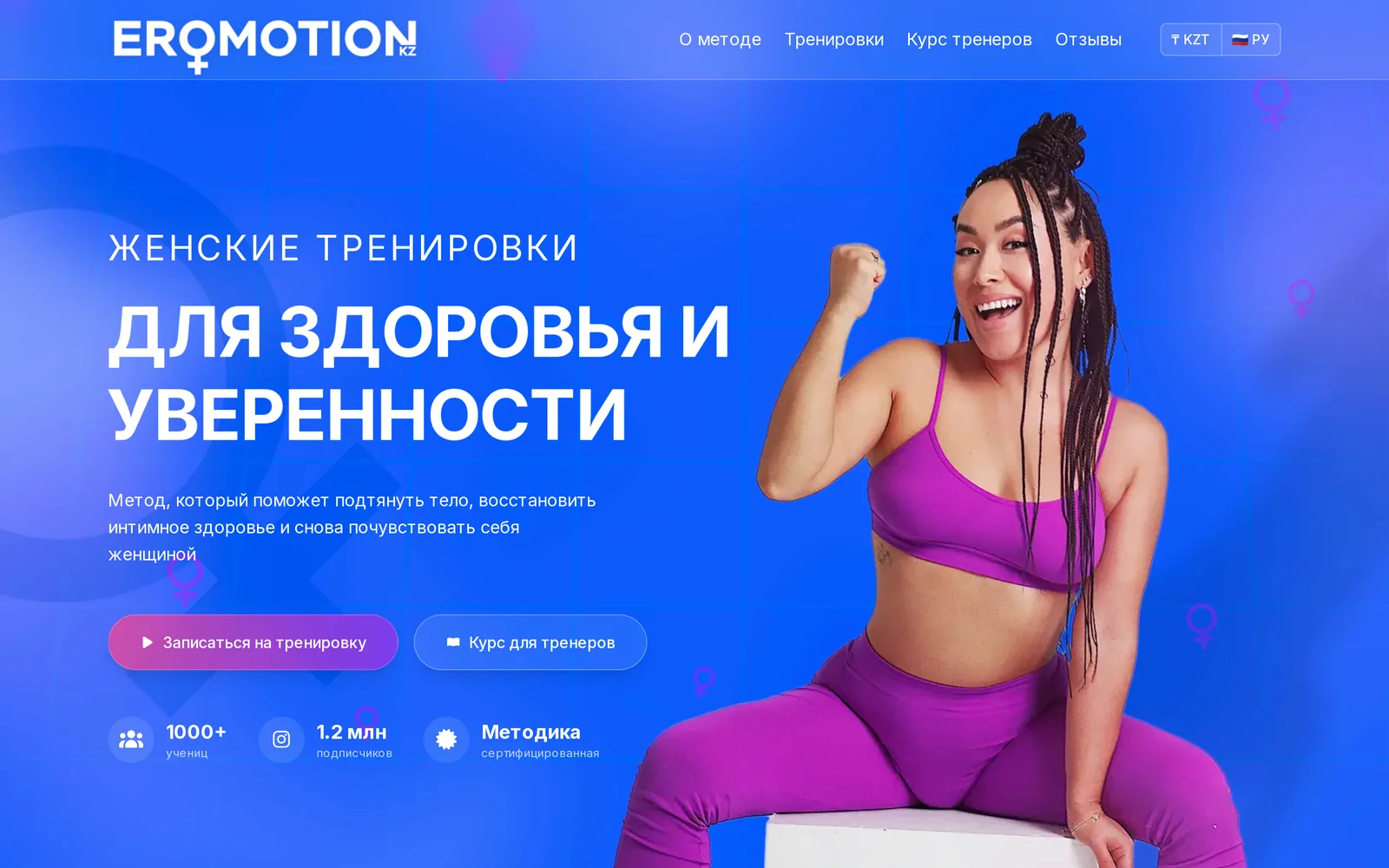 Проект EROMOTION