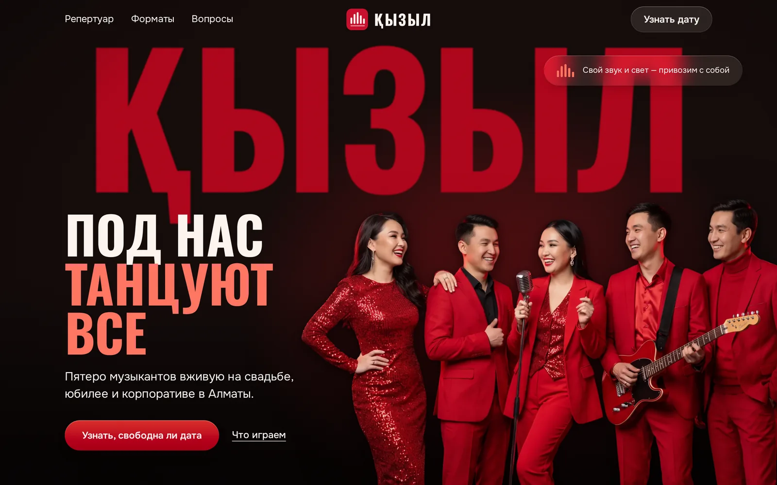 Проект Қызыл