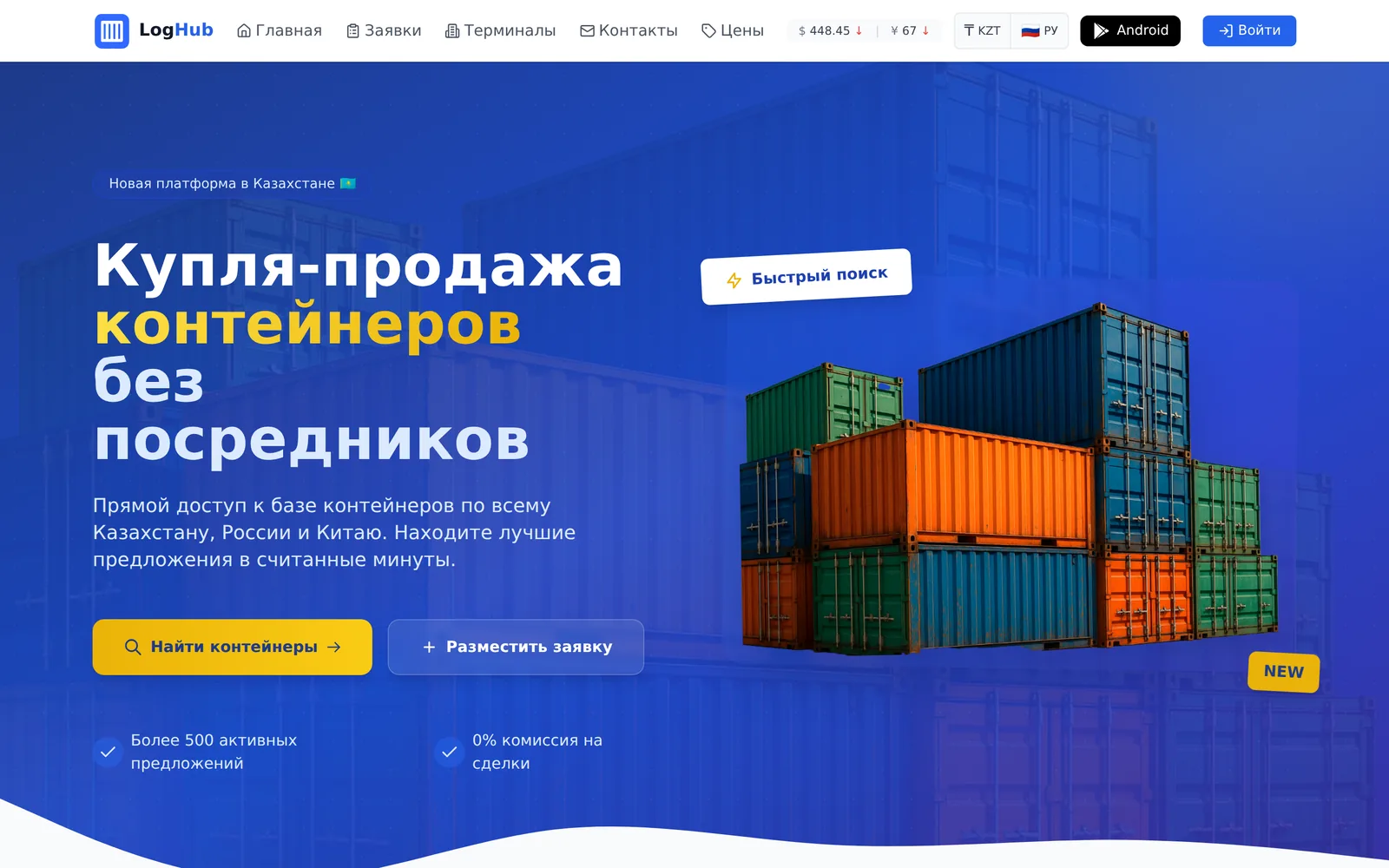 Проект LOGHUB.ORG