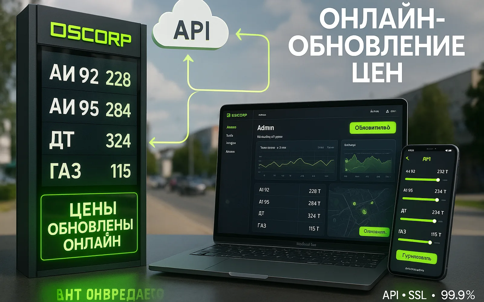 Проект OSCORP
