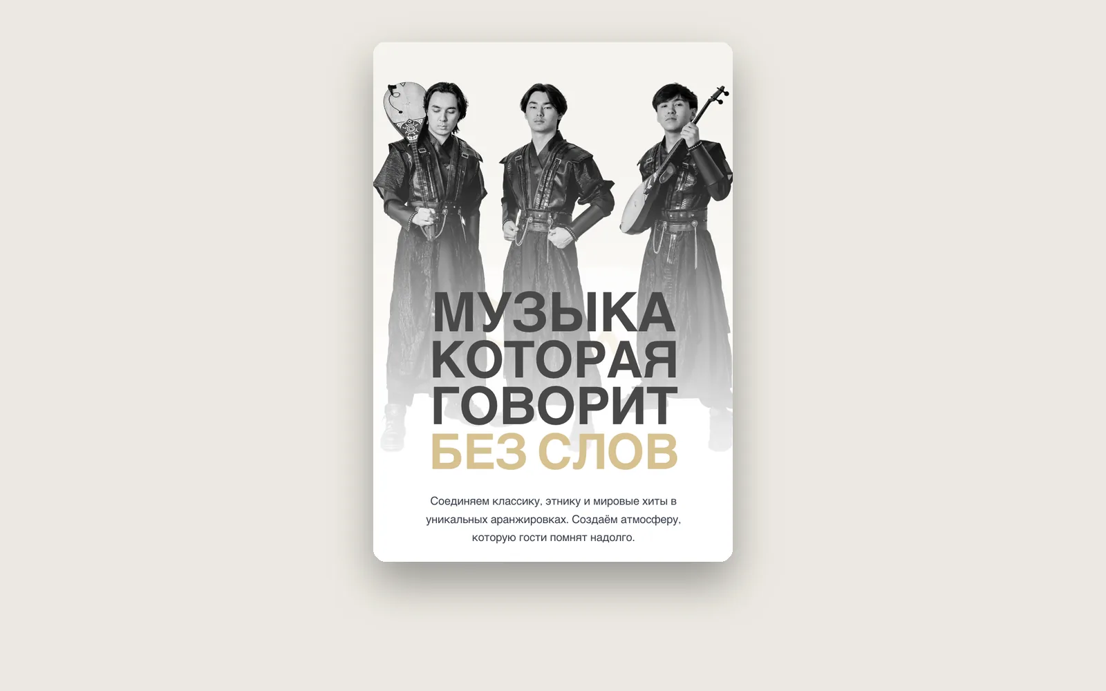 Проект Trio Adai