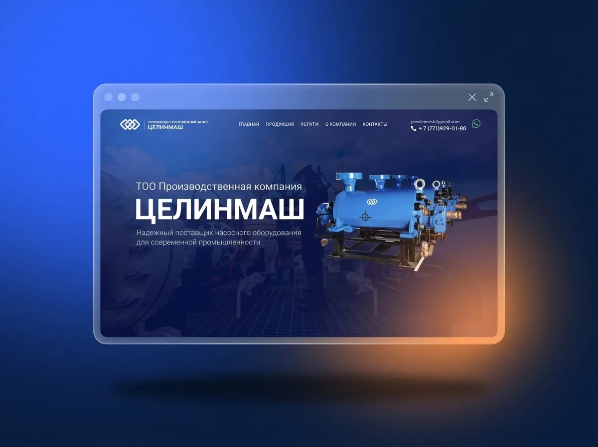 ПК ЦелинМаш