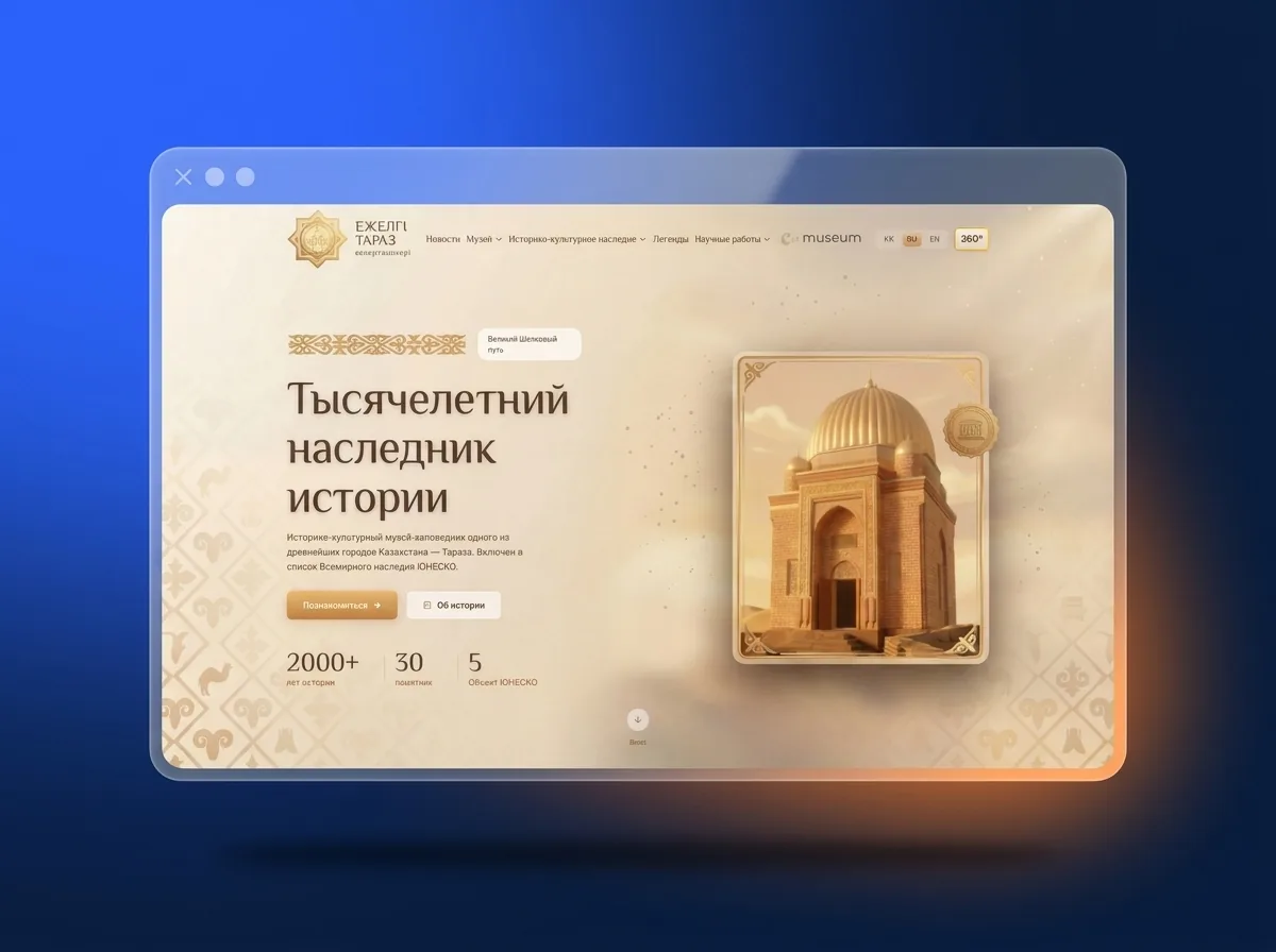 Ежелги Тараз