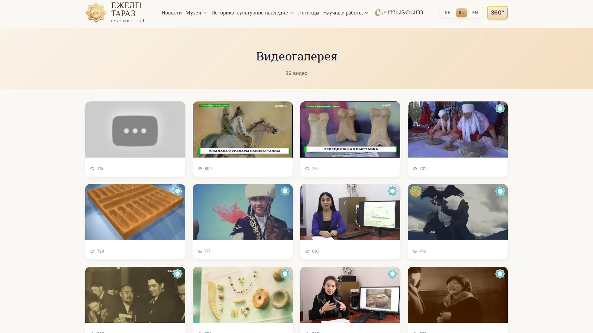 Видеогалерея — 89+ материалов