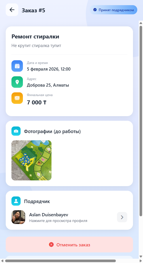 Мастер — карточка заказа: адрес, дата, сумма, действия