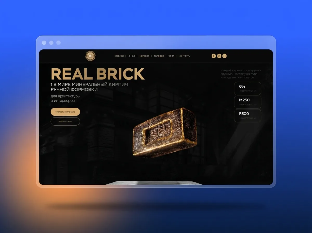 Real Brick