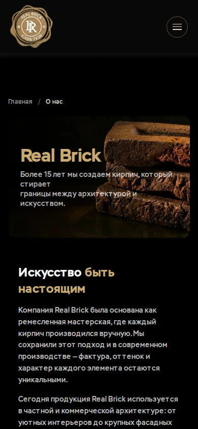 О компании