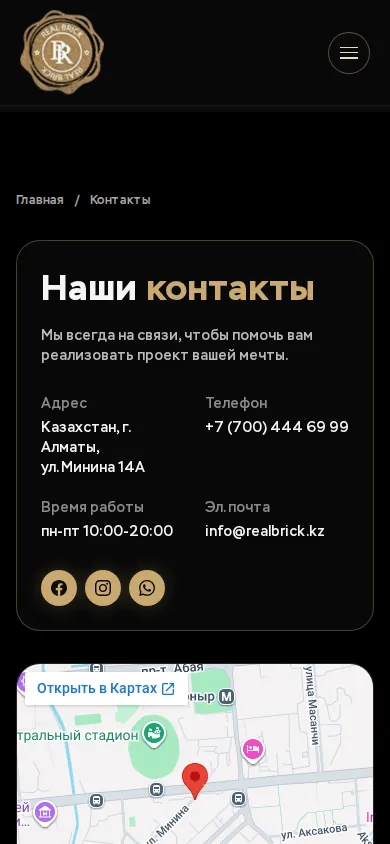 Контакты