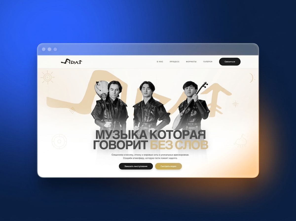 Trio Adai