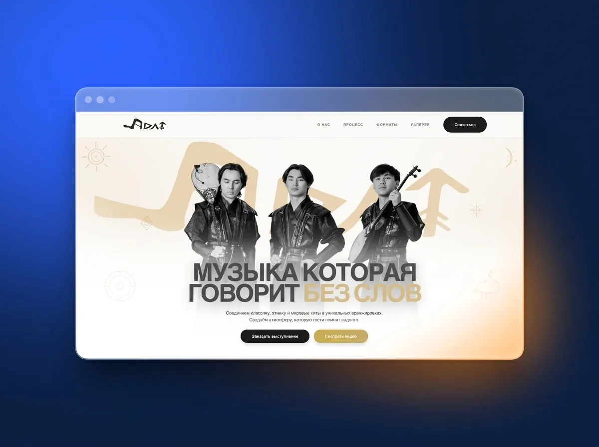 Trio Adai