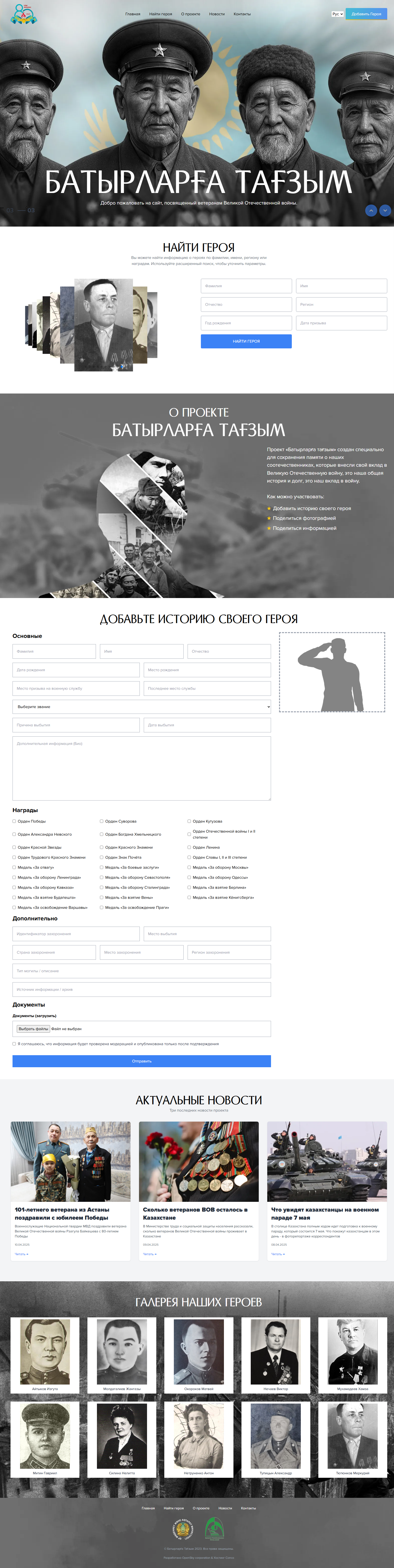 Полная структура платформы