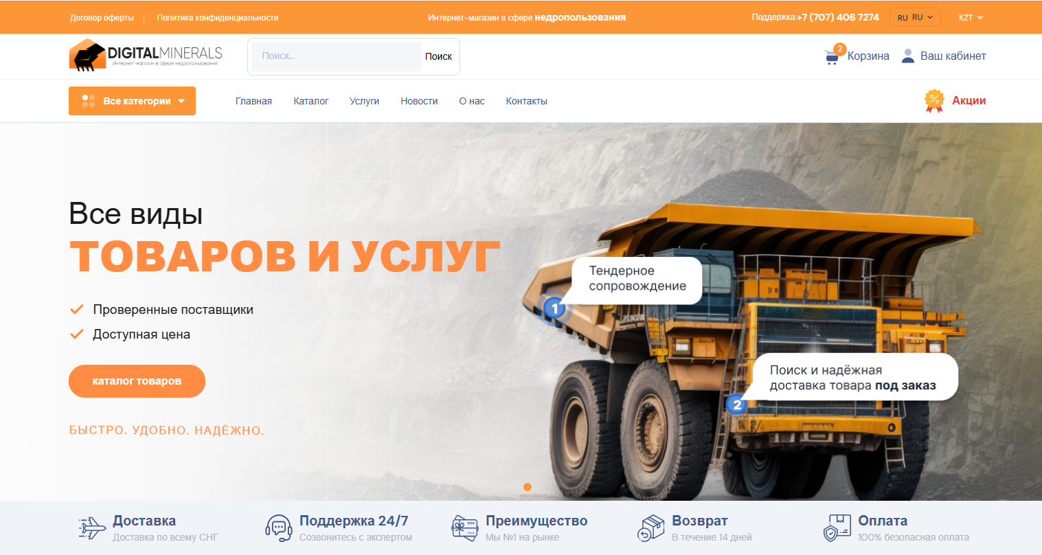 DMINERALS